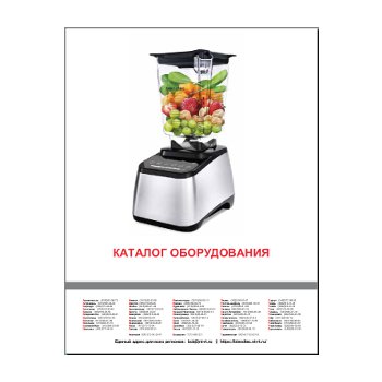 Каталог на сайте BLENDTEC